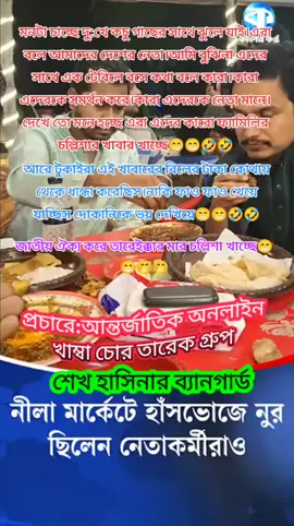 বারবার দরকার শেখ হাসিনার সরকার। উন্নয়নে দরকার শেখ হাসিনার সরকার।জয় বাংলা জয় বঙ্গবন্ধু। প্রচারে:আন্তর্জাতিক অনলাইন খাম্বা চোর তারেক গ্রুপ(শেখ হাসিনার ব্যানগার্ড)#bdtiktokofficial #viral #duet #fyp #foryou 