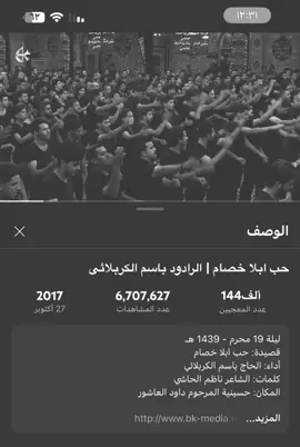 #باسم_الكربلائي 