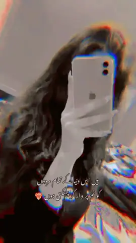 tera parni bh bhar gie rajhra be 🥰💯🥀 #foryou #viralvideo #trending ##viraltiktok #viewsproblem 