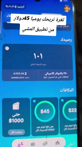 اثبات سحب 270$ من تطبيق المشي زياده دخلك اليومي من التطبيقات الربحيه#creatorsearchinsigh #creatorsearchinsights #trend #الشعب_الصيني_ماله_حل😂😂 #الشعب_الصيني_ماله_حل 
