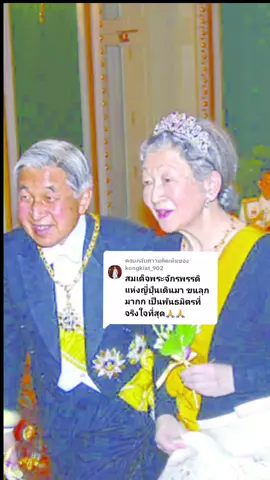 ตอบกลับ @kongkiat_902  ราชมิตรตราภรณ์ เครื่องหมายแห่งมิตรพระราชา #สมเด็จพระจักรพรรดิอากิฮิโตะ #สมเด็จพระจักรพรรดินีมิจิโกะ #ในหลวงรัชกาลที่9  #เครื่องราชอิสริยาภรณ์อันเป็นมงคลยิ่งราชมิตรตราภรณ์ 