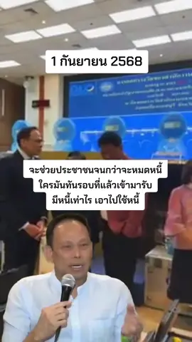 #หวยรัฐบาลงวดนี้ #1กันยายน2568 