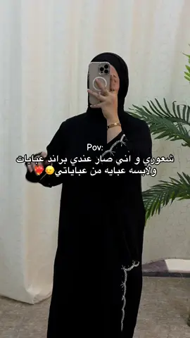 يوم الالكم بنات🥹❤️‍🔥❤️‍🔥 #capcutvelocity #capcut_edit #مشاهير_تيك_توك #عبايات #capcut 