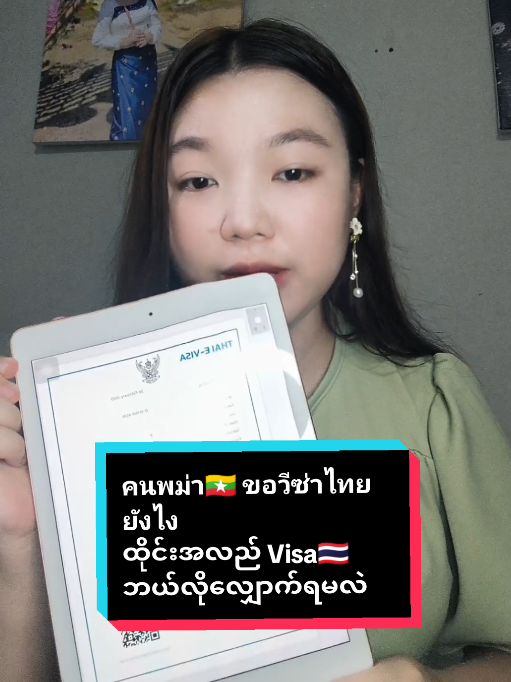 ตอบกลับ @doo.late78 คนพม่า🇲🇲 ขอวีซ่าไปเที่ยวประเทศไทยยังไง🇹🇭 မြန်မာလူတွေ ထိုင်းဗီဇာဘယ်လိုလျှောက်ရမလဲ #myanmar #thailand🇹🇭 #thaivisa  #foryou #fyp 