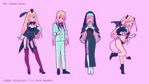 #着せ恋アニメ #MyDressUpDarling  Season 2 ED PiKi 