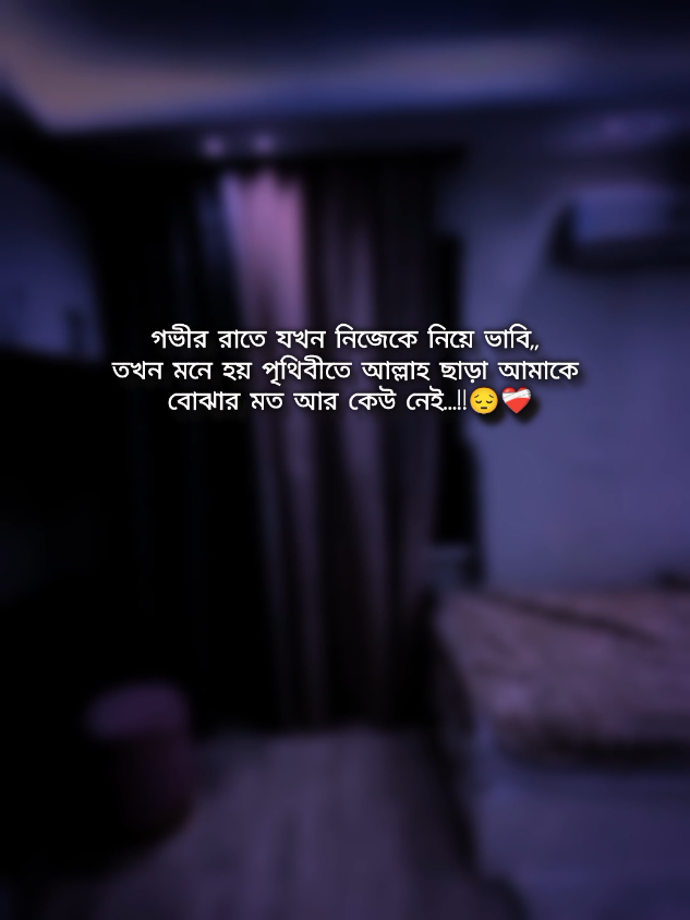 💫💫#বাংলা #স্ট্যাটাস #foryou #foryoupagе #trendingsong 