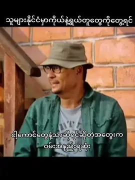 နိုင်ငံကမွဲးကံကနဲးတော့ဘယ်တတ်နိုင်မလဲး😥 #ထိုင်းရောက်ရွှေမြန်မာ #ထိုင်းရောက်ရွှေမြန်မာ🇲🇲🇲🇲 #ငါ့ကောင်တေ #fyp #fyp #fyp #fyp #fyppppppppppppppppppppppp #နိုင်ငံခြားရောက်ရွှေမြန်မာ 