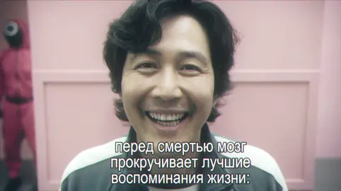 многие хотели про первый сезон, поэтому ловите✌🏻✌🏻 #рекомендаци #fyp #on #squidgame #squidgamenetflix 