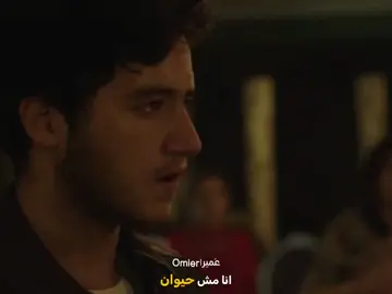 انا عمري ما هكون زيكو... #لا_تطفئ_الشمس #احمد_مالك #مصر #foryou #cinema #شاهد #viral #foryou 