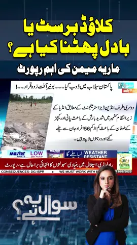 #ARYNews #BreakingNews #Reels #ReelsViral
