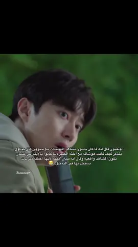 اخته اكبر منه بسنتين 😭😭#kwakdongyeon #kdrama #fyp #explore #كواك_دونغ_يون #اكسبلور #كيدراما #كواك_دونقيون #ملكة_الدموع #queenoftears #funny #ضحك 