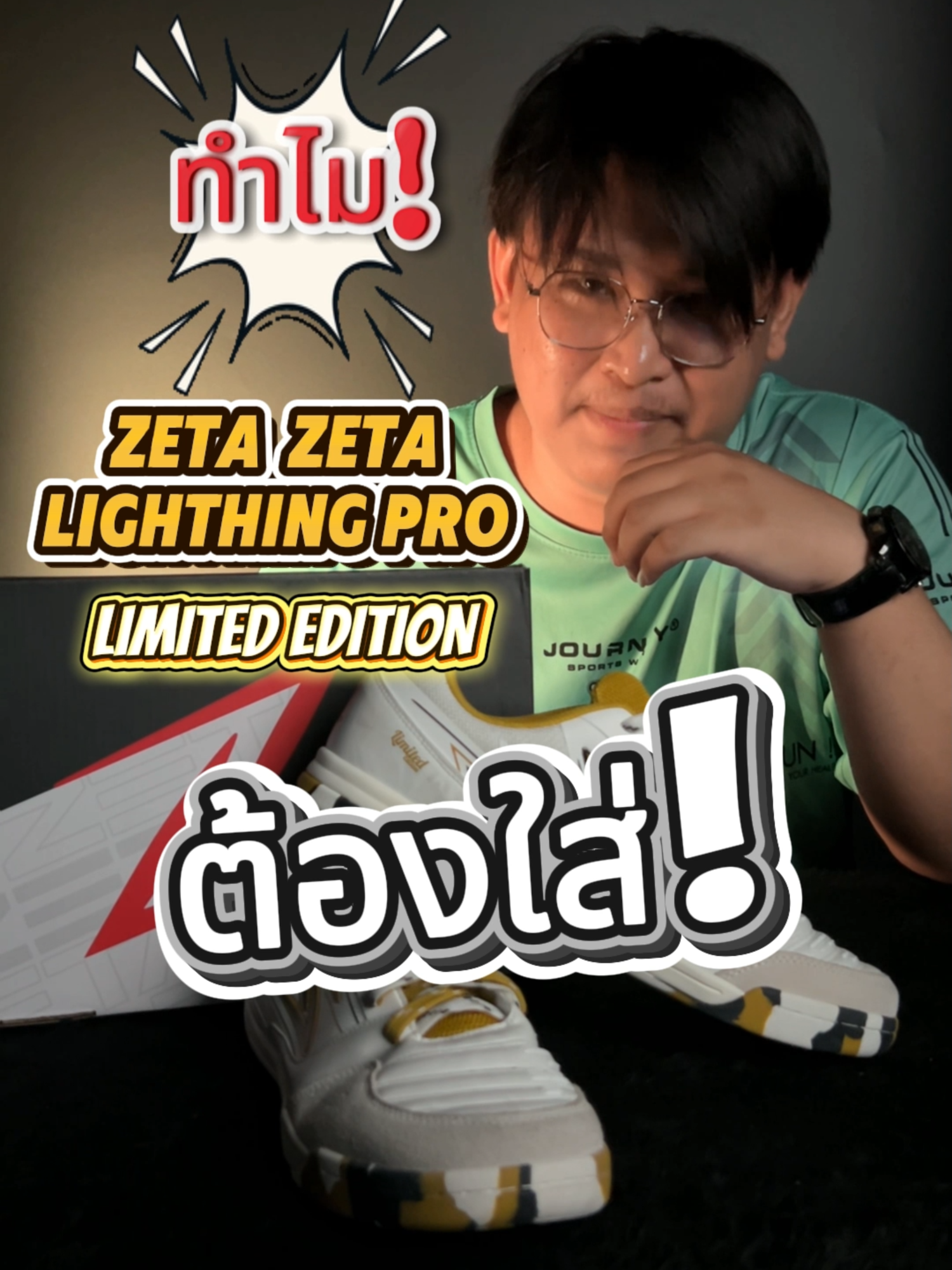 ทำไมต้องใส่ตัวนี้#minimallfootballclub #sports #fyp #เทรดวันนี้ #TikTokSports #imanethailand #minimall #footballclub #minimallfc #TikTokSport #football #futball #Tiktokการกีฬา #futsal #zeta#zetathailand #oioxsport #รองเท้าสตั๊ด