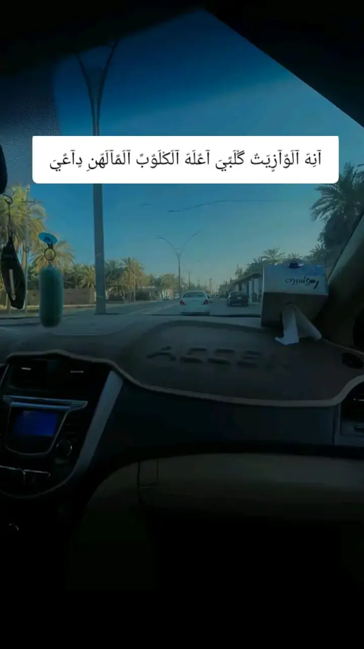 لابيك جيه ونجي ولابيه حيل انساك❤️‍🩹