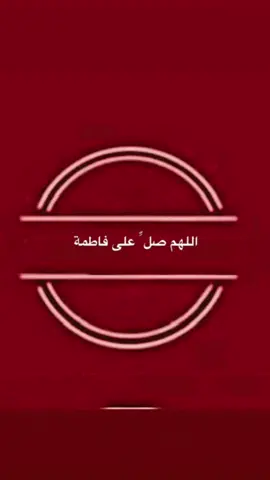 جزء 514-من الذي غسل فاطمه الزهراء عليها السلام... @زمان الحسناوي zaman.alhasnawi #اللهم_عجل_لوليك_الفرج #اللهم_صل_على_محمد_وآل_محم 