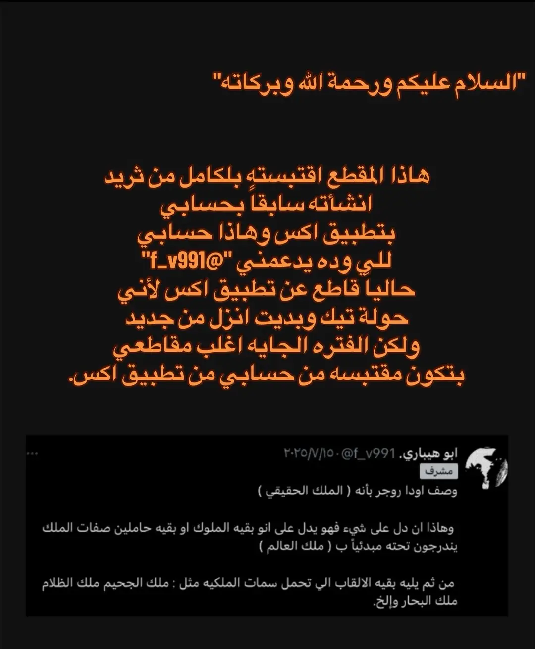 ما عندي شيء اقوله. #بدون_موسيقي #روجراوي_للنخاع #روجر #ون_بيس #fyp 