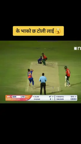 Poor from Karan KC #fyp #sportshubnepal #cricketnepal🏏🇳🇵🇳🇵🇳🇵🇳🇵🇳🇵 