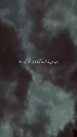 Muhabat🫠🙌🏻-#aesthetic #urduportry #viral #foryou 