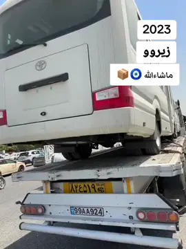 #كوسترات_بيت_وشه #تويوتا_شعار_لا_يعرف_القانون😜💪🤛 #باصات_العراق🇩🇪 #ماشاءالله_تبارك_الله🧿❤️ #fouyou 