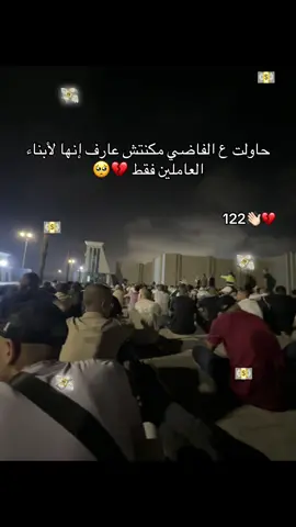 #الكليه_العسكريه_مصنع_الابطال #حربيه #2025 