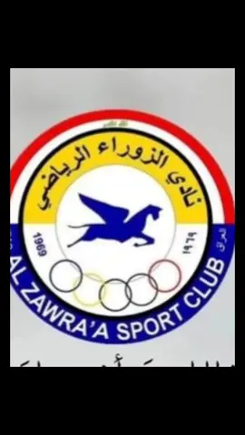رسالتي كيان #زوراء_غيره_مانحب_عشاق_الزعيم🕊😌❤ #الزوراء_زعيم_الاندايه_العراقي🕊😌 #الزوراء_زعيم_الاندايه_العراقي #الزوراء_قصه_عشق_لاتنتهي #الزوراء_قصه_عشق_لاتنتهي🤍🕊️ 