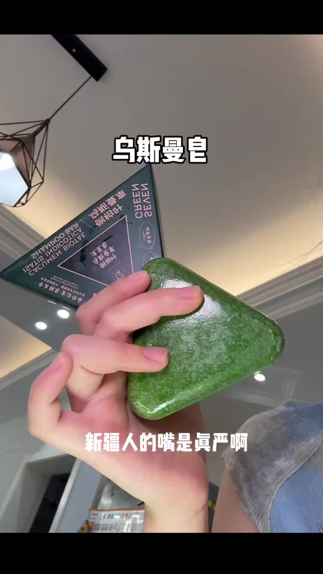 Sabun Syampu Daun Usma dari Xinjiang! 🌿 Khasiat Terbukti Turun-Temurun - Untuk Rambut Lebih Sihat & Wangi! 