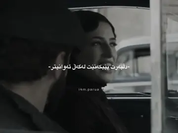 خاتون بۆ ئەکتیڤ نابێت🙂؟#i4mparua #foryou #tiktok #خاتون #درامای_فارسی #سریال_ایرانی 