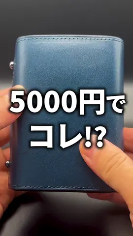 コスパ神ってる二つ折りレザー財布！#ガジェット #家電 #メンズ 