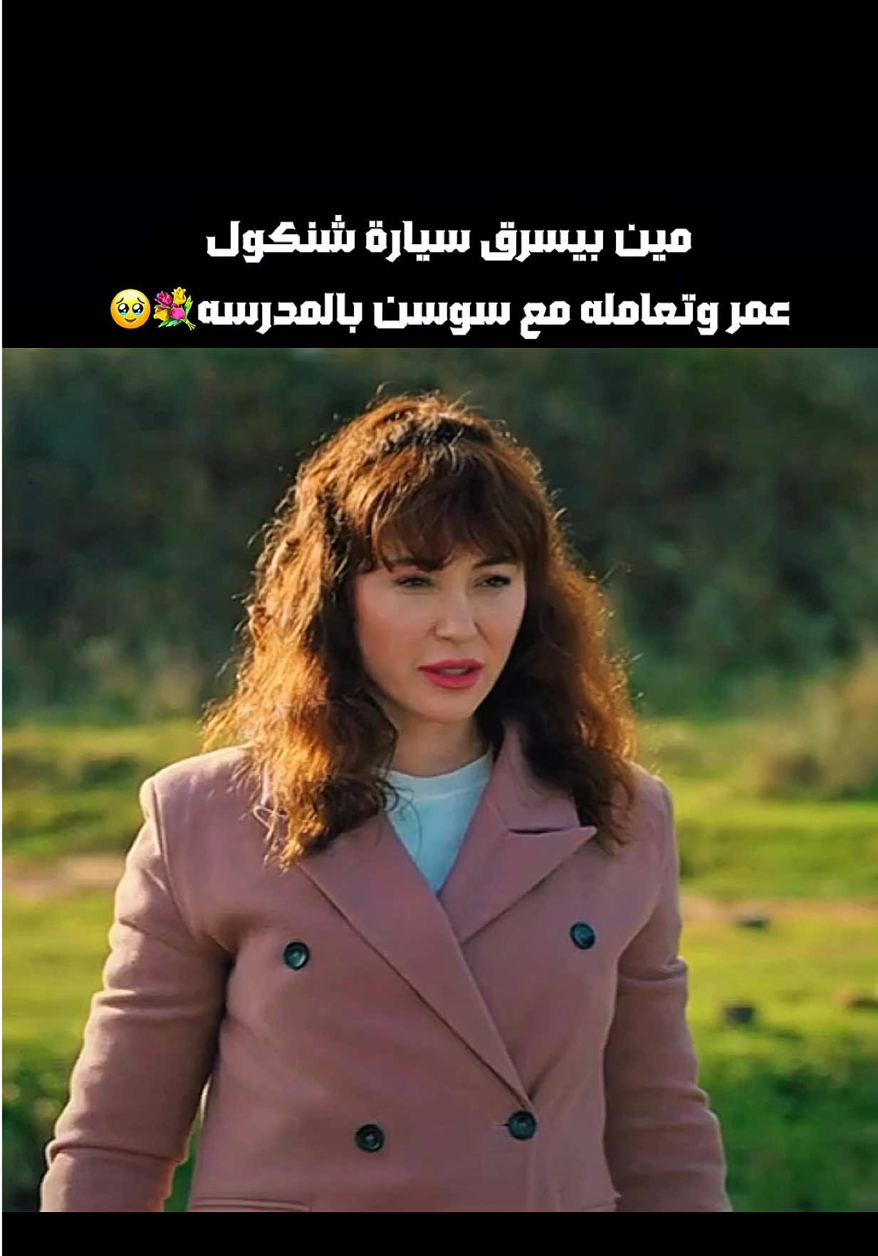 قونون وانتقامها من شنكول 🥹✨💐 #اخوتي #إخوتي #مسلسل_اخوتي_kardeslerim #مسلسل_إخوتي #مسلسل_تركي #دوروك_اسيا #اوجان #اسطنبول #تركيا 