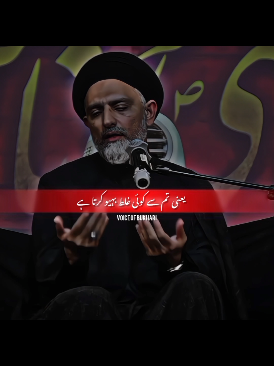 امام فرماتے ہیں اگر کوئی تمہارے ساتھ بورا کریں تو تم اوس کو سلام کرو#aghajan6300 #allamasyednusratabbbasbukhari_Syedtanveer #voice_of_agha #Aghajan6300 #nusratabbasbukhari 