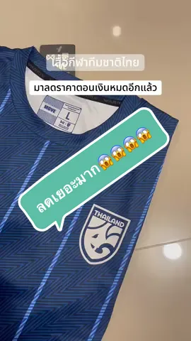 #warrixthailand #เสื้อกีฬา #คลิปนี้ต้องฟีด #ของมันต้องแชร์ 