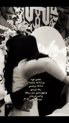 #مروشه_محمدها🥹 #مريت_حمودي💍❤🧿 #روحي_منلدنيا🔥🤍 #creatorsearchinsights #CapCut 