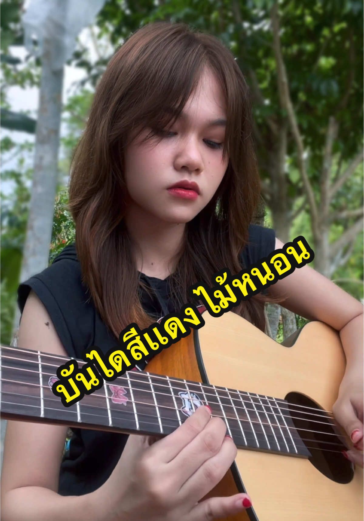 #บันไดสีเเดง #ไม้หนอน 