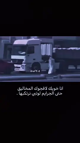 #خويي #فزعه #شهامه #نشمي #711 
