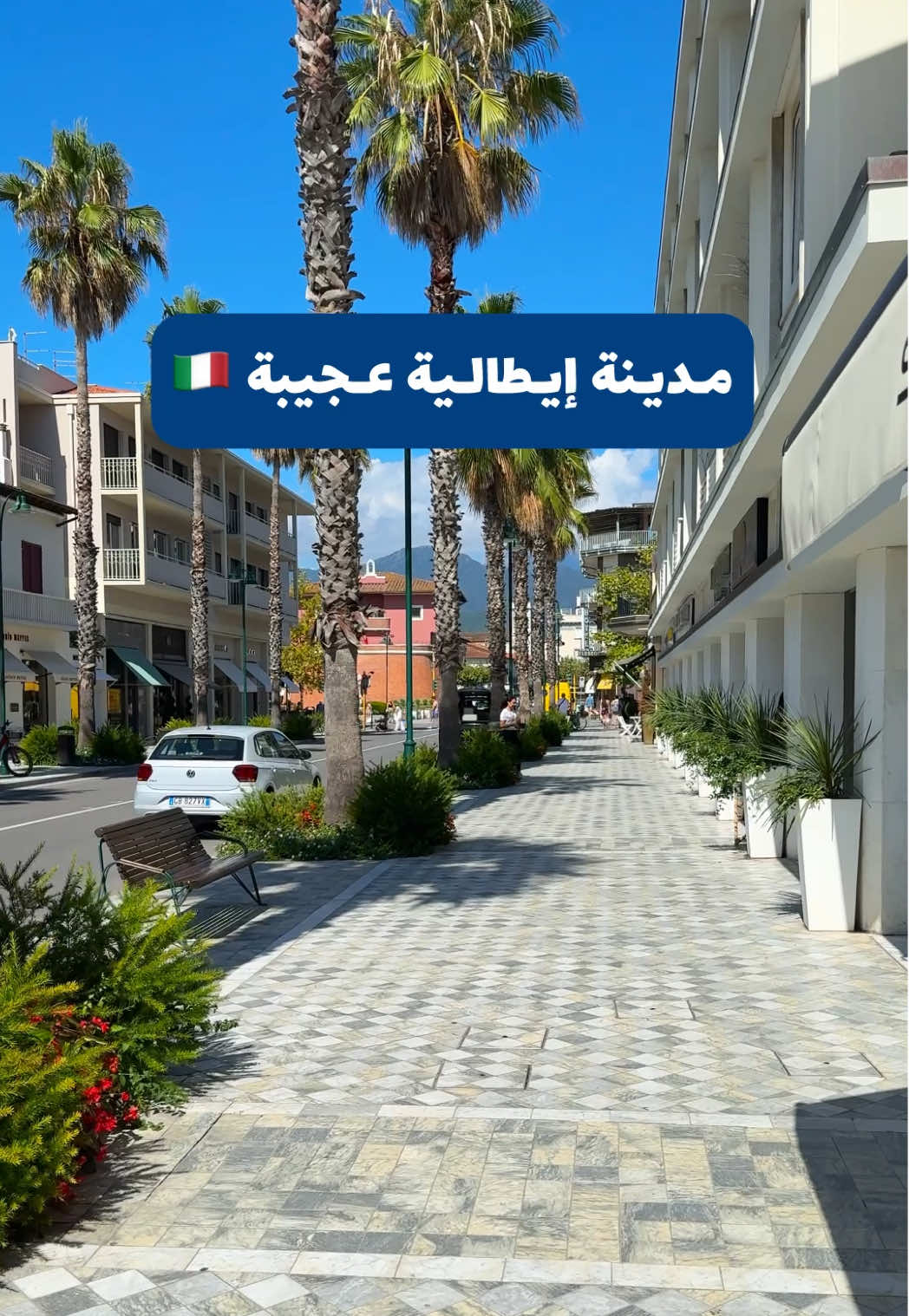 من اول ماتدخلونها تحسون انكم تعرفونها وترتاحون فيها ، المدينه هدوء وراقيه ونظيفه كأنكم في منتجع كبير مفتوح هذه المدينه الإيطالية الصغيره تعتبر من اجمل الوجهات البحرية في ايطاليا وتعتبر وجهه أثرياء العالم  📍Forte dei marmi 🇮🇹 فورتي دي مارمي افضل الفنادق فيها 🏨 ‏Grand hotel imperiale  ‏The magic forte de marmi ‏Villa grey ‏Principe forte de marmi ‏Pensione America  التمشي فيها وايد حلو واغلب المحلات عباره عن بوتيكات صغيره لبراندات عالميه  المدينه تفتح من الصبح ويغلقون تقريبا الساعه 1 الظهر ويرجعون يفتحون الساعه 5 العصر ويفتحون المحلات إلى 11 بليل تقريبا  شلون توصلون لها 🗺️ تبعد من ميلان ساعتين ونص بالسياره 🚗 ومن جنوا ساعه وربع بالسياره 🚗 ومن فلورنس ساعه ونص 🚗 ومن روما اربع ساعات 🚗 وتقدرون تروحون لها بالقطار واسم محطة forte dei marmi 🚂 Forte dei Marmi-Seravezza-Querceta المدينه حية بليل وحلوه  اهم شي تأجرون لكم دراجه هوائيه 🚴🏻‍♂️ تلاقونها بكل مكان راح تستمتعون وايد لانه اغلب المحلات جدامهم في مواقف للدراجات توقفون تتسوقون وتردون تكملون 😍 وفي عندهم سوق وايد حلو كل يوم أربعاء  Il Mercato di Forte dei Marmi من الساعه 8 الصبح إلى 1:30 الظهر مافي مده معينه شكثر تشوفونها أو تقعدون فيها لانها صغيره وعباره عن روتين حياة واسترخاء واذا تبون تغيرون الاجواء في مدينه صغيره يمها اسمها  ‏Pietrasanta او عندكم مدينة Massa او La Spezia والتغطيه كامله ان شاء الله في الهايلايت قريب #فورتي_دي_مارمي #fortedeimarmi  #ايطاليا🇮🇹 #سفر #رحلات 