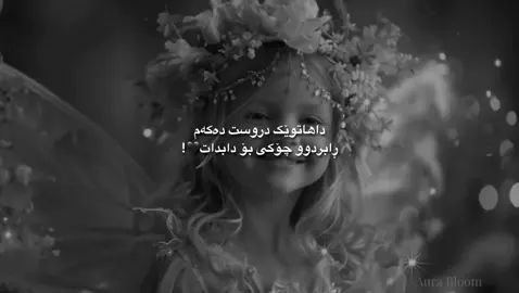 ڕابردوم شەرمەزار دەکەم🖤#foryou #actives? #fyppppppppppppppppppppppp #fypシ゚viral 