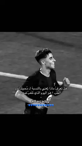 يَوم الحُب 💙. #FCB #BARCELONA #برشلونة #تصميم #barcaday