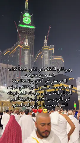 #صدقة_جارية #اخي #رحمة_الله_عليك 💔💔🥺#اللهم_اغفرله_وارحمه_واجعل_مثواه_الجنه #اللهم_اغفر_لنا_وارحمنا 🥺💔 