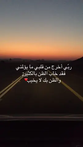 يا خالق الروح إن الروح متعبه #💔🥀 