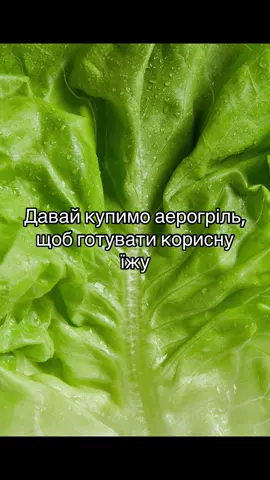 Ну все одно корисніше ніж в олії смажити)) #покупки #їжа #готовка #готуємовдома #смачно 