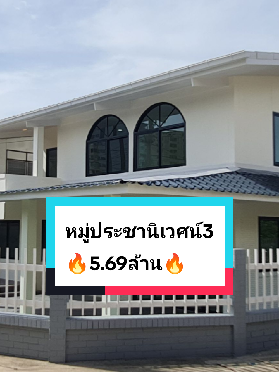 บิสมิลลาฮ์ 🚩ทำเลงามวงศ์วาน ประชาชื่น 🔥vาย5.69 ล้าน🔥  🏡#หมู่บ้านประชานิเวศน์3 (งามวงศ์วาน 23 ) 🖼️ เนื้อที่ 67  ตร.ว.  🛏️ 4 ห้องนอน  🛁 2 ห้องน้ำ  🚘 1 ที่จอดรถ 🧧เลขที่บ้านมงคล เลขที่ 9🧧 เป็นบ้านที่อยู่แล้วสบาย มีความสุข มีโอกาสได้โชคลาภก้อนใหญ่ ชีวิตจะราบรื่น ทำอะไรก็จะประสบความสำเร็จ มีชื่อเสียง เงินทอง บารมี เหมาะกับทุกอาชีพ 📌 บ้านเลขที่9 : https://goo.gl/maps/iRDrky9HTHaNRSKJ6?g_st=al สุดยอดทำเลใจกลางงามวงศ์วาน ใกล้จุดขึ้นลงทางด่วน และห้าง The Mall, Lotus , พันธุ์ทิพย์ งามวงศ์วาน ฯลฯ   เดินทางสะดวก เชื่อมต่อถนนสามัคคี ติวานนท์ และถนนประชาชื่น ได้รวดเร็ว ใกล้แนวรถไฟฟ้าสายสีม่วงและสายสีชมพู🏷 ❤️สอบถามเพิ่มเติม 0850566542 กีนะ 0922925414  ไอดีkena19