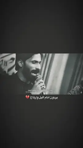 يردوني انام اليل وارتاح ، للرادود || @امجد الشغانبي | ..Amjad Alshag #قصيده #الرادود #امجد_الشغانبي #شور #جزع 