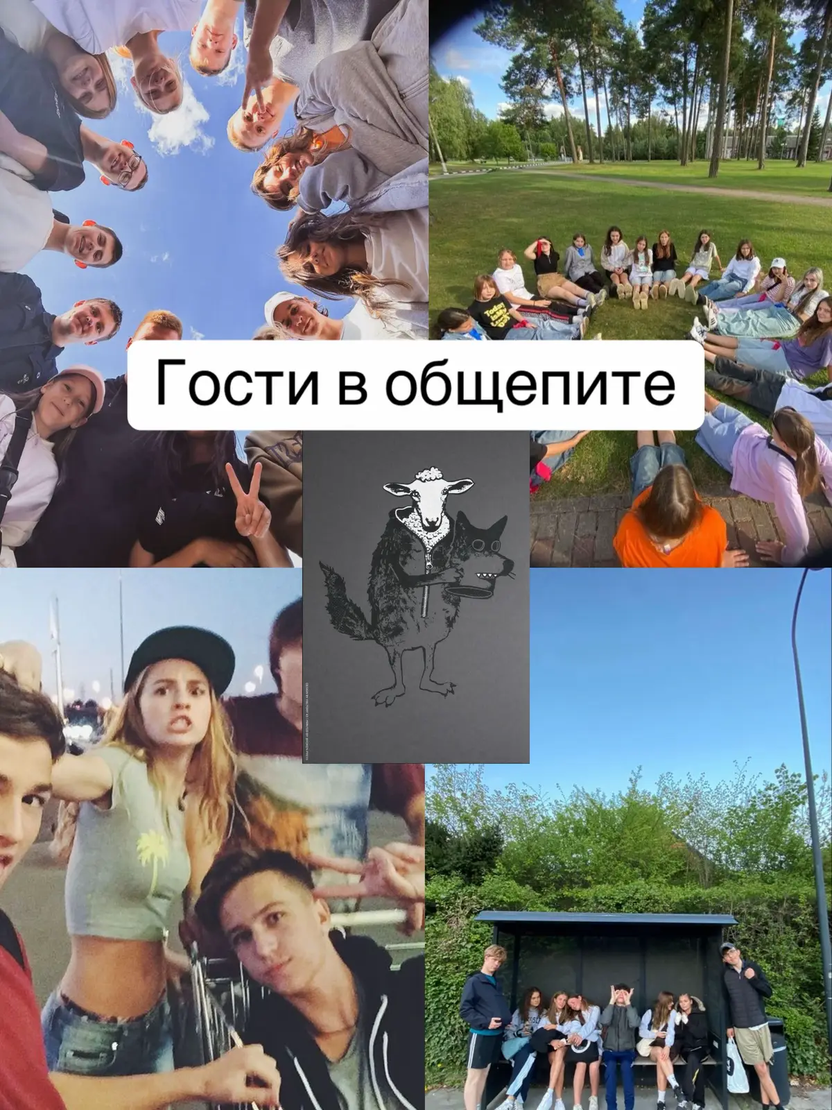 Гости в сфере общественного питания — это не просто посетители, а главная причина существования любого заведения. Они приходят не только за едой, но и за эмоциями, атмосферой и ощущением заботы. Для кого-то важно быстро перекусить, для других — насладиться неспешным вечером в приятной компании. Поэтому каждое заведение должно относиться к гостям с вниманием и уважением, ведь именно они формируют репутацию и определяют успех бизнеса. Среди гостей можно выделить несколько типов. Постоянные — те, кто возвращается снова и снова, доверяя качеству кухни и сервиса. Их особенно ценят, ведь они становятся своеобразными «амбассадорами» заведения. Случайные гости — люди, заглянувшие впервые. Их впечатления от первого визита решают, превратятся ли они в постоянных. Есть и исследователи — они любят пробовать новые блюда и ценят оригинальность. Особое внимание требуют гости с особыми запросами: вегетарианцы, люди с аллергиями или семьи с детьми. Наконец, существуют требовательные гости, для которых важна каждая деталь — именно их отзывы часто оказывают сильное влияние на репутацию. Ключевая задача персонала — сделать так, чтобы каждый гость чувствовал себя желанным. Улыбка, вежливость, умение слушать и быстро решать запросы создают атмосферу гостеприимства, благодаря которой люди возвращаются снова. #общепит #рекомендации #работа #гости 