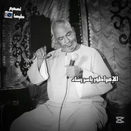 #ترند #الاقصر_اسوان_سوهاج_قنا #الإمبراطورياسررشاد 