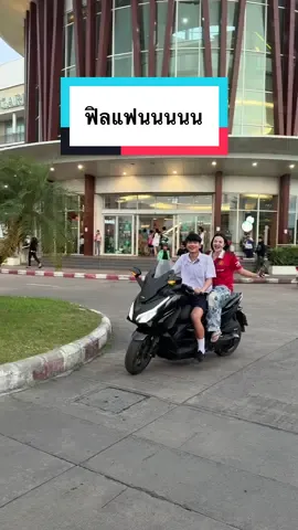 นี่ๆๆ แบบนี้ฟิลแฟนนนนน ค้าาาาา  #โมเอิร์น  #เรนสี่ทับสิบ @RXaiN. 