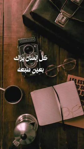 العيون لا ترى إلا بقدر نقاء القلوب #fyp #خواطر #عبارات #حكم #اكسبلور 