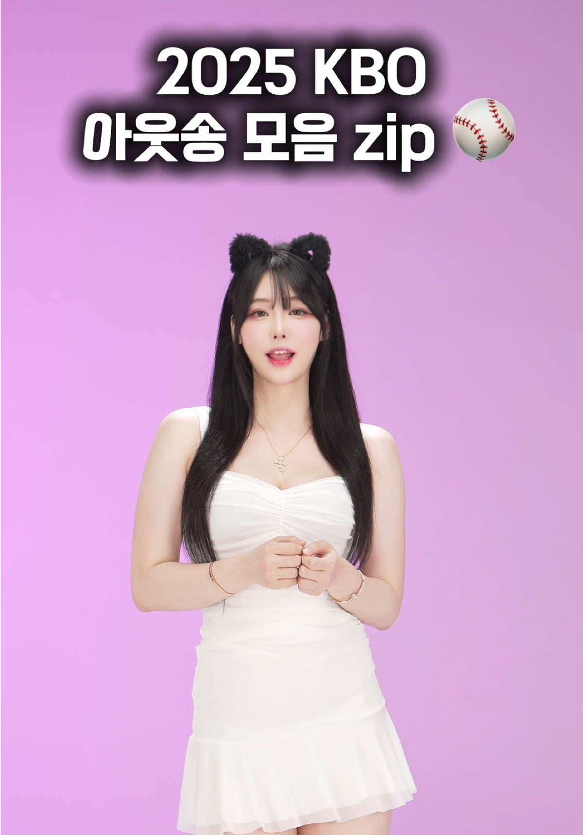 한번쯤은 다 들어본 아웃송 !!!🖤 . #밍밍 #fyp #fypage #challenge #dance 