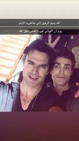 @اديب #stefansalvatore #damonsalvatore #thevampirediaries #دايمن #ستيفان 