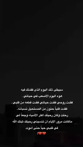😞😞💔. . . . #مالي_خلق_احط_هاشتاقات🧢 #الشعب_الصيني_ماله_حل😂😂 #لايك__explore___  #الفاتحة_لروحه_الطاهرة #تيكتوك_عرب 