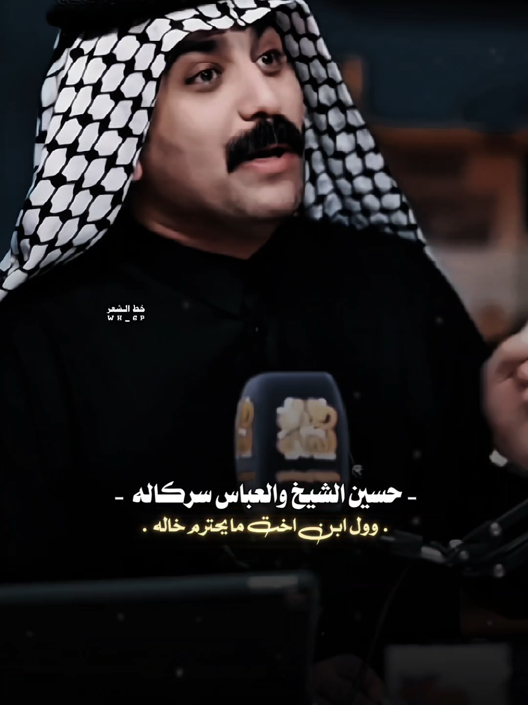 حسين الشيخ والعباس سركاله  #عاده_نشر🔁#خط_الشعر#fyp #حسين_الزهيري #fyp 