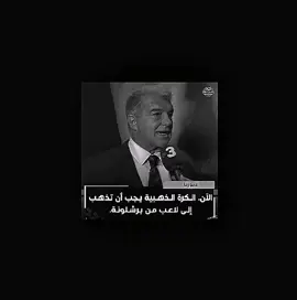 البلندوري🤍🙂‍↕️ #رافينيا🇧🇷🔥 #رافينيا #برشلونة_اكثر_من_مجرد_نادي❤💙 #لايك_متابعه_اكسبلور #barcelona 